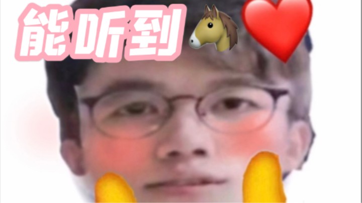 【不可一世杀手】手鹅的妹妹曾朝薇也来直播辣！