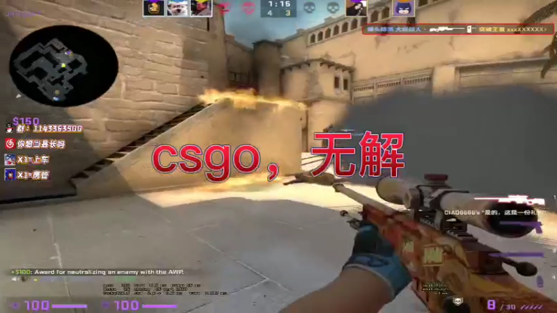 csgo，无解