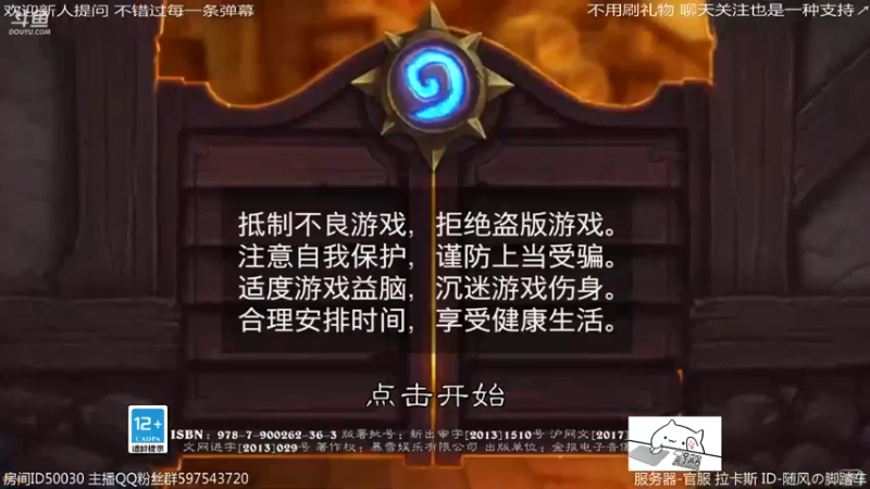 【2022-05-21 02点场】随风の脚踏车：521别玩战舰 玩炉石吧