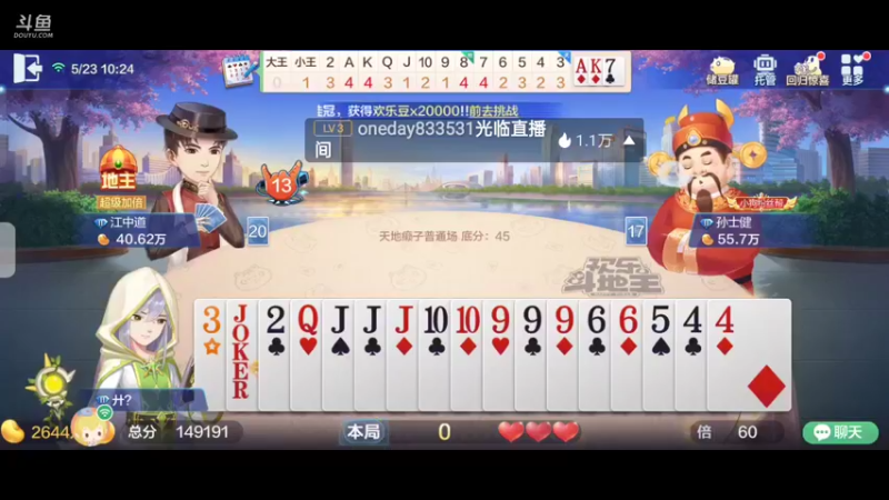 【2022-05-23 10点场】天地斗神第一人丶187：S20赛季，新赛季报名，安卓苹果都可以