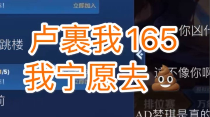 【不可一世杀手】莆田国国娃谈身高理解