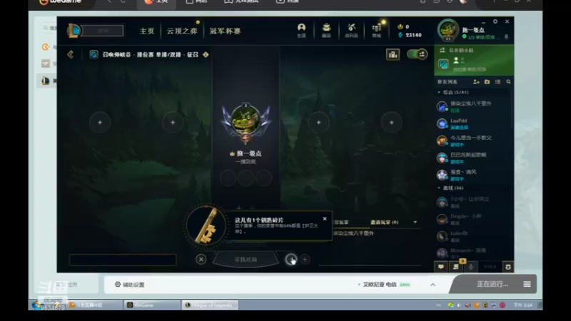 【2022-05-21 15点场】用户53872586：辅助,稳住心态