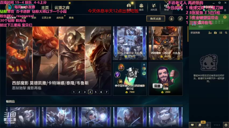 【2022-05-23 02点场】老张爱喝奶茶爱打云顶：老张：阵容万花筒