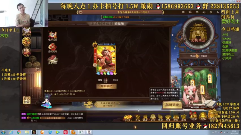 【2022-05-21 17点场】老T灬：纯粹的斗地主，纯粹的享受，冲冲冲
