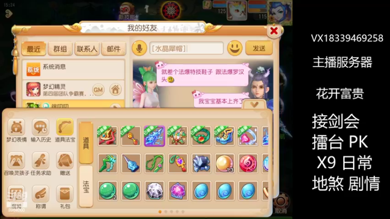 【2022-05-22 15点场】莫言LIVE：梦幻手游莫言的直播间