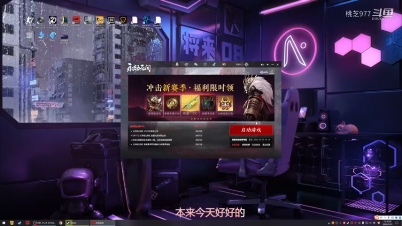 【2022-05-21 21点场】桃芝977的直播回放.mkv