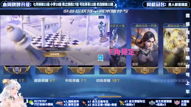 【2022-05-22 14点场】绪伦gg：绪伦：国服貂蝉双系统24h在线带飞