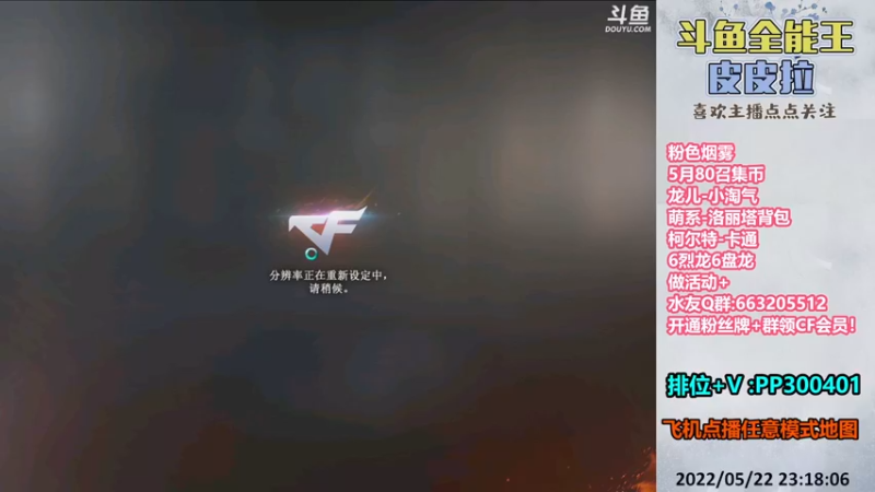 【2022-05-22 23点场】皮皮拉3004O1：皮皮拉:上分我是专业的！