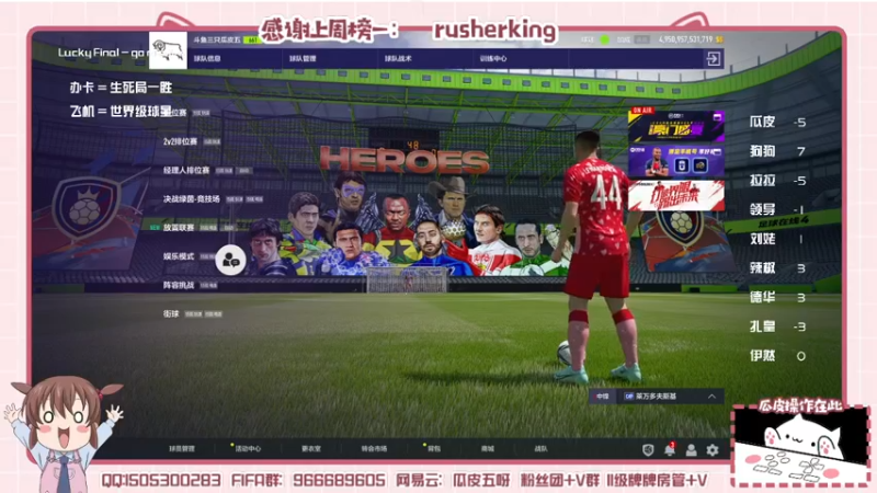 【2022-05-23 01点场】一只瓜皮五：美津浓街球超级联赛