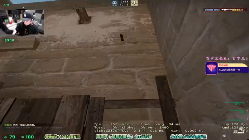 【2022-05-23 20点场】CSGO百岁三：【百岁三】钻粉三倍亲密两倍上限 接受毒打