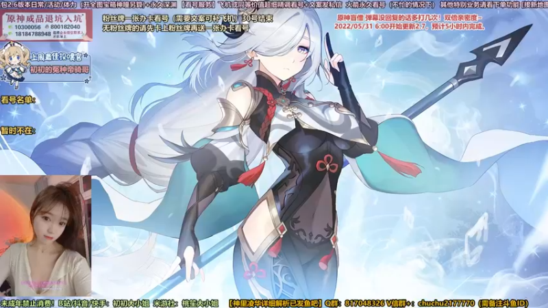 【2022-05-22 19点场】初初大小姐：【一元粉丝牌看号】双倍亲密度~