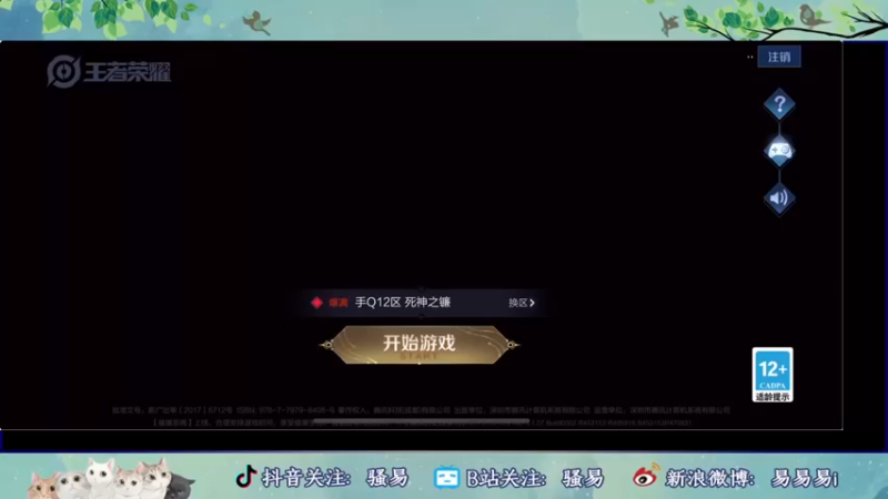 【2022-05-23 18点场】骚易丶：巅峰赛冲冲冲!!! 2207607