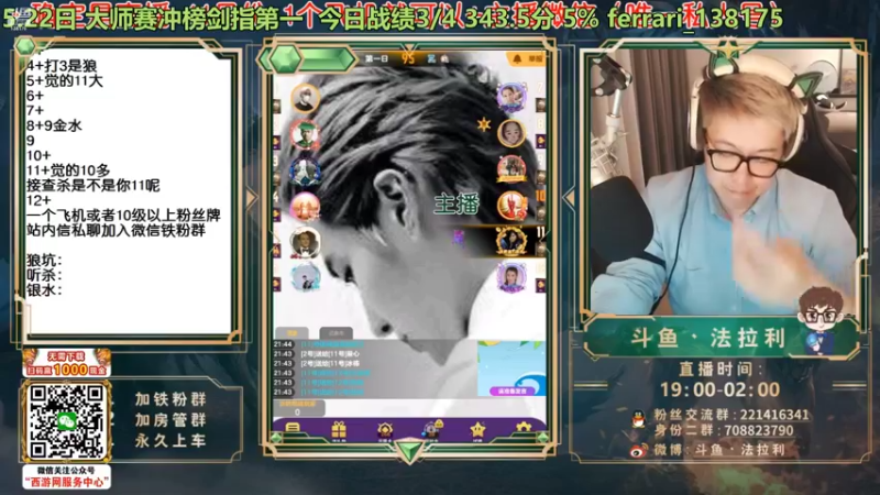【2022-05-23 08点场】法拉利的直播间：斗鱼NO.1大师赛冲榜剑指第一