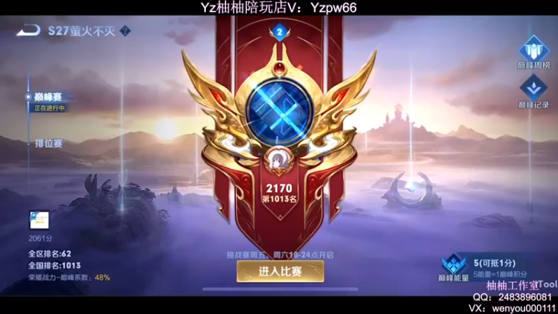 【2022-05-23 22点场】温柚：Q区冲2200分巅峰赛撞车主播！冲冲冲