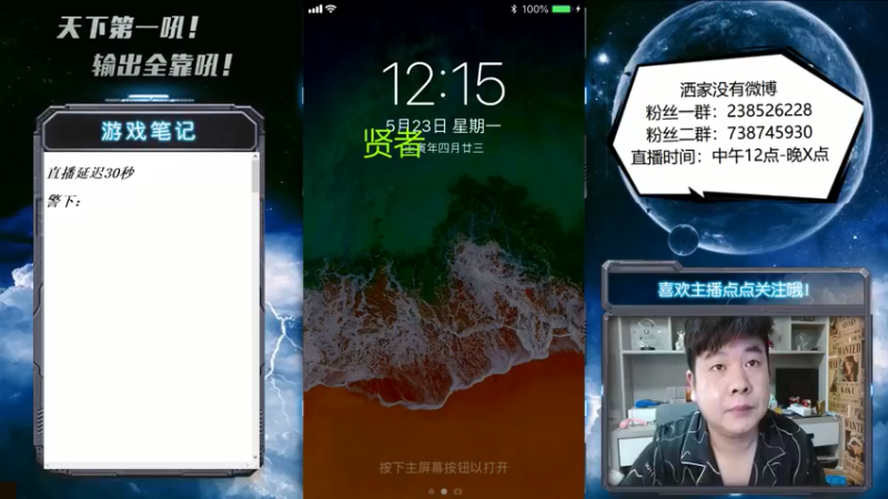 【2022-05-23 12点场】天下第一吼：外瑞古德~好好好！！！