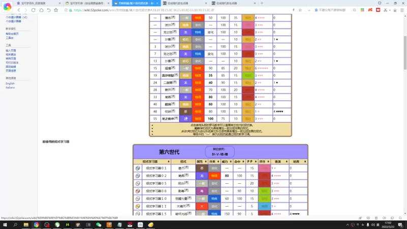 【2022-05-23 17点场】鼬桒：宝可梦红宝石复刻~