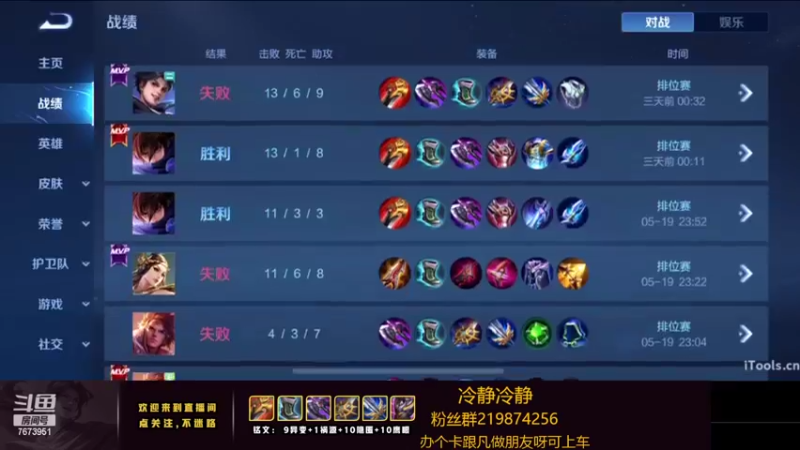 【2022-05-22 21点场】卞一凡Wko：国服第一澜曜带粉