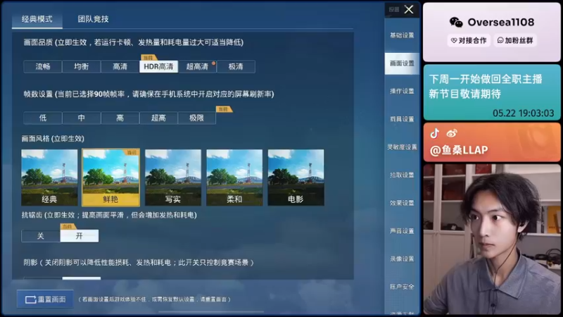 【2022-05-22 19点场】鱼桑LLAP：【全网最强画质】下限最低的玩家？