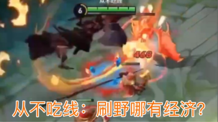 【不可一世杀手】如何让队友心甘情愿让经济