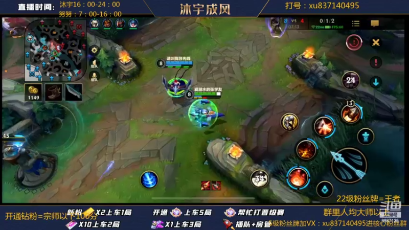 【2022-05-22 17点场】沐宇成风：【沐宇】新版本ADC出装天赋有问必答！