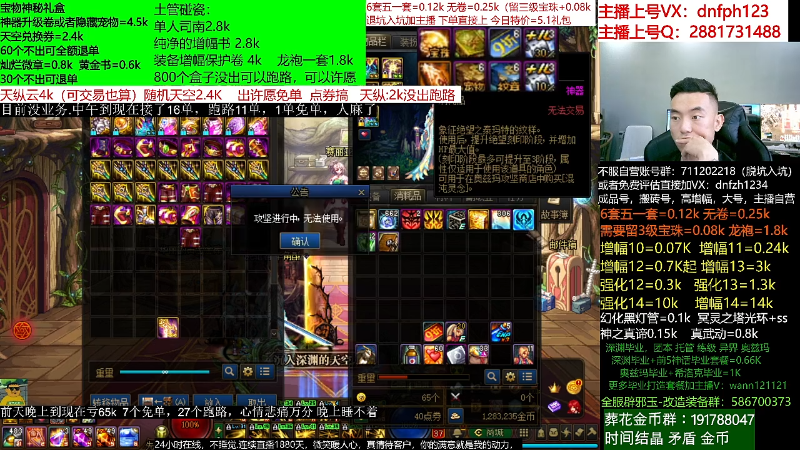 【DNF】今日不服的精彩时刻 20220523 06点场