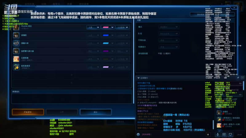 【2022-05-22 18点场】xcluster：星际酒馆，新原始上线测试服
