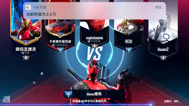 【2022-05-21 12点场】樱桃mike：漫威对决喜欢