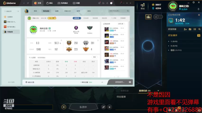 【2022-05-23 17点场】小丸子因因：峡谷大师局 676552