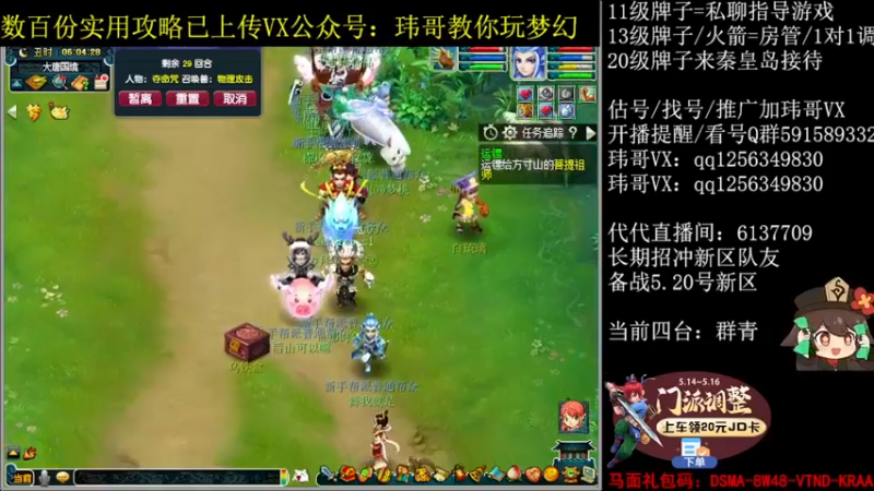【2022-05-22 06点场】玮哥爱梦幻：北2一生一世120天175-送攻略