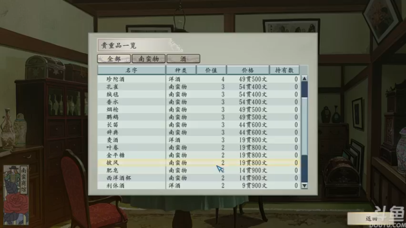 【2022-05-19 18点场】店長推薦Official：【店长推荐】秃子主播中老年直播间
