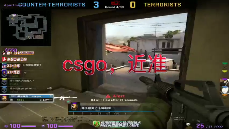 csgo，近准