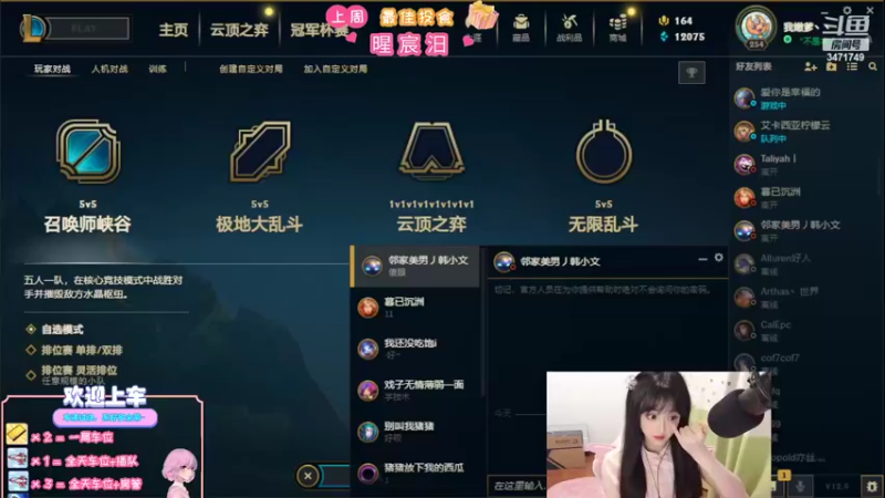 【2022-05-22 19点场】天菜少女涵涵子：内战内战！打到男人！