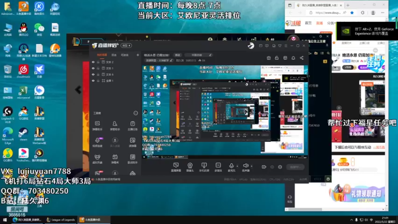 【2022-05-22 21点场】陆久渊：绝活永恩 仍需加油！