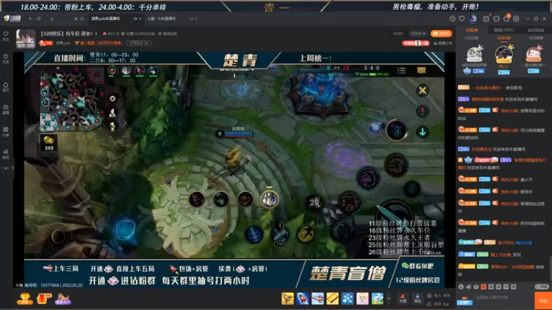 【2022-05-20 20点场】心星丶青一：（520快乐）今天免费带粉