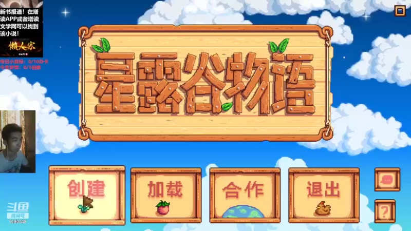 【2022-05-22 15点场】不倒翁姺森l：生活不易，来种田吧！星露谷物语