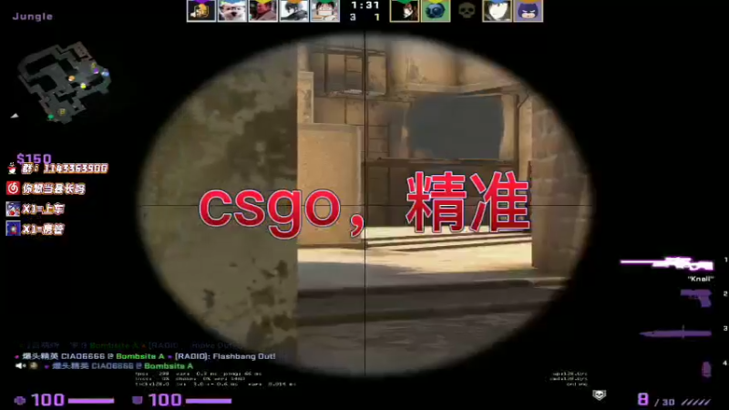 csgo，精准