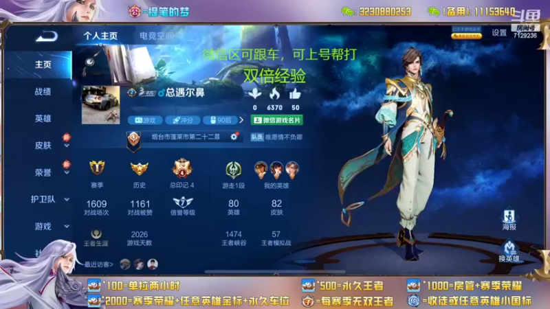 【2022-05-23 12点场】HK提笔：国服二带三，每天直播16小时