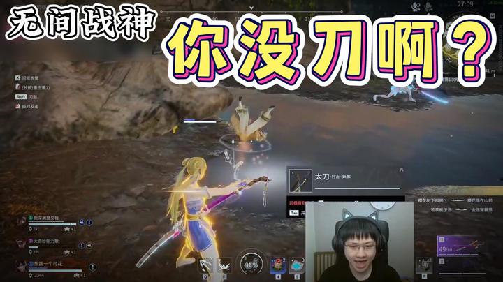 【格洛莉娅】你没刀啊？