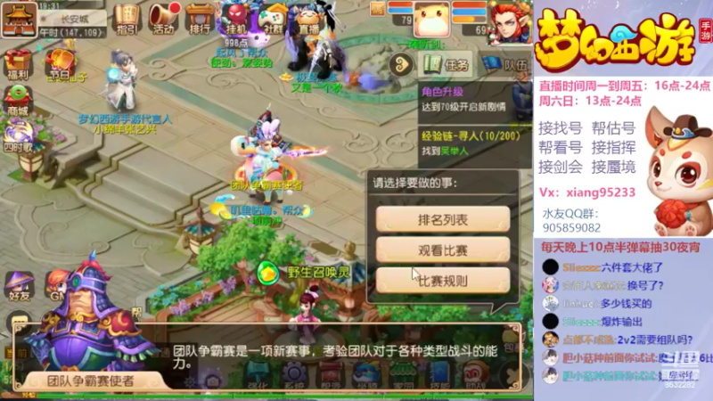 【2022-05-23 19点场】项95：专业帮找号~估号~蜃境~剑会~指挥