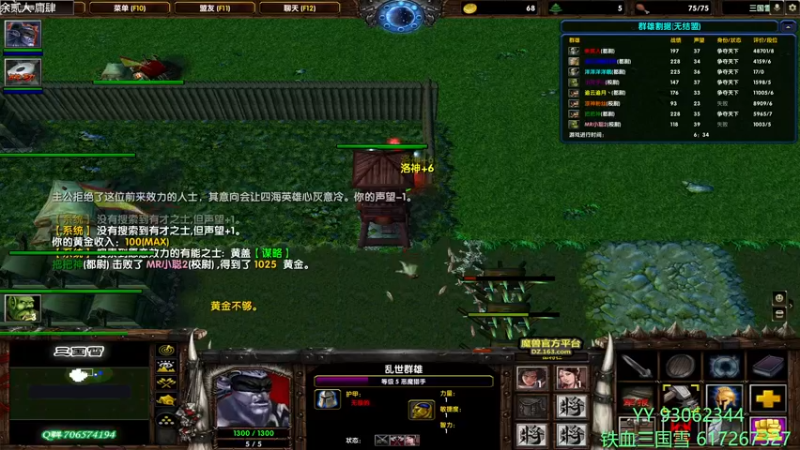 【2022-05-23 14点场】余贰人：3：三国雪