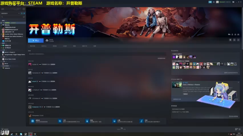 【2022-05-24 14点场】主播秋山澪丶：新游试玩：开普勒斯