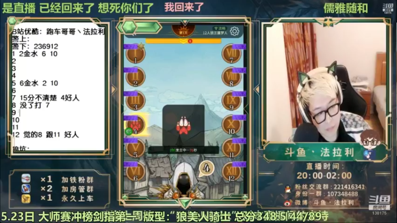 【2022-05-24 02点场】法拉利的直播间：斗鱼NO.1大师赛冲榜剑指第一