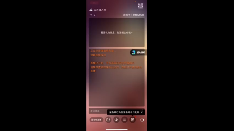 【2022-05-22 11点场】lucky大宝贝：#天天狼人杀# 9489098