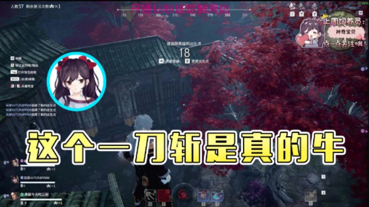 【六六明天吃什么】：这个一刀斩是真的牛