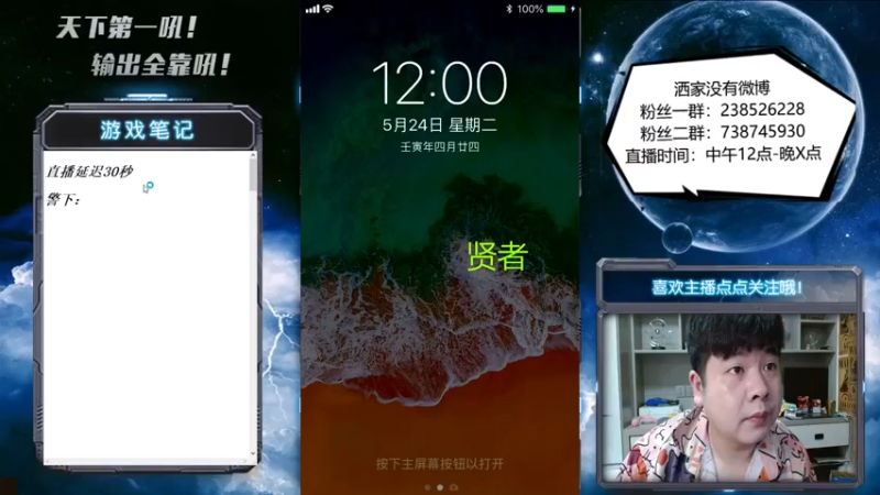 【2022-05-24 12点场】天下第一吼：天狼巅峰之夜转播中~