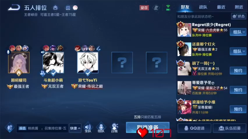 【2022-05-24 00点场】游弋：荣耀局60星单排 嘎嘎乱杀咯！