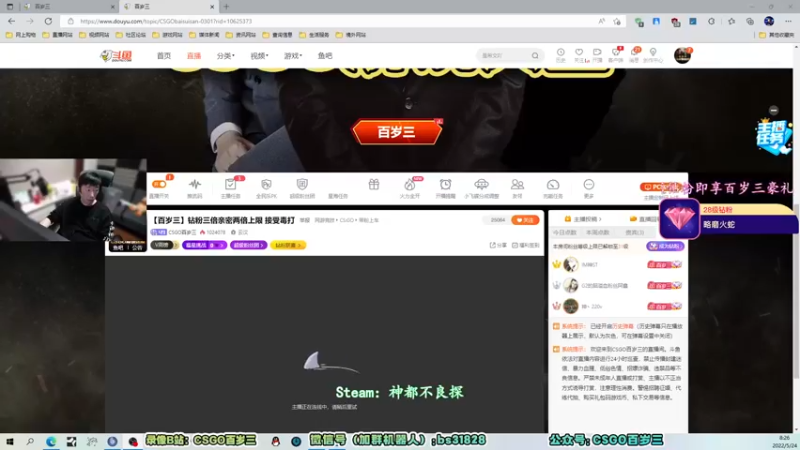 【2022-05-24 08点场】CSGO百岁三：【百岁三】钻粉两倍 接受毒打 就是不服