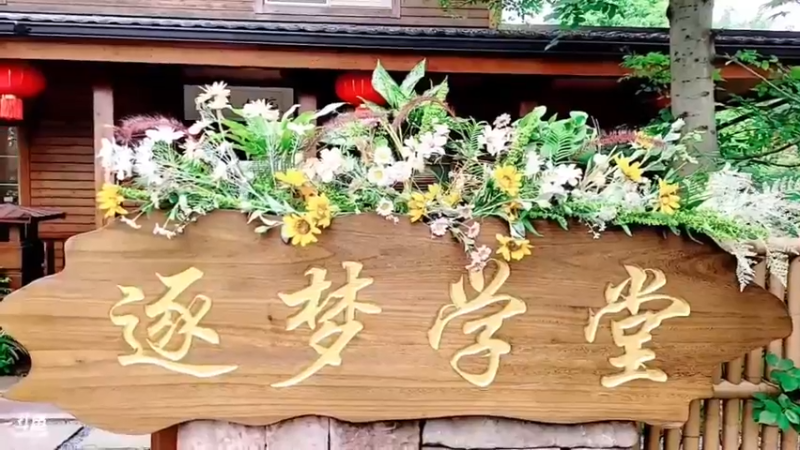 【2022-05-24 10点场】逐梦兄弟：《逐梦学堂》第四季10:00不见不散～