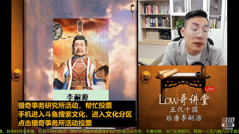 【文化】都说我名字很LOW的精彩时刻 20220524 05点场