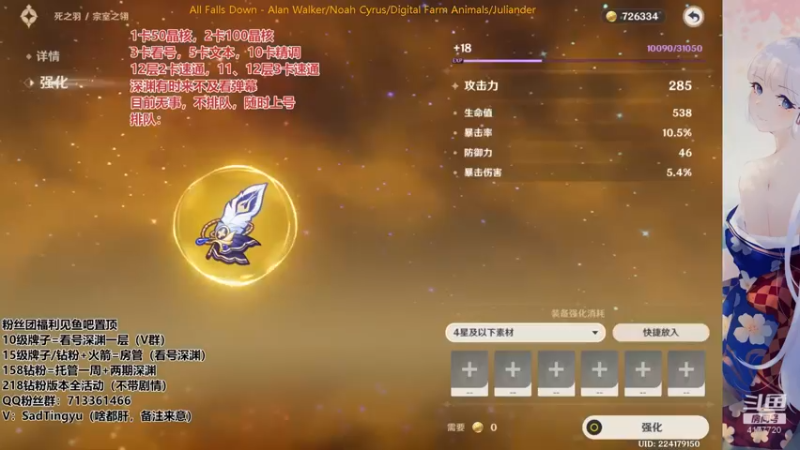 【2022-05-24 00点场】伤心时听雨：晶核深渊，每个夏天都是那么炙热！